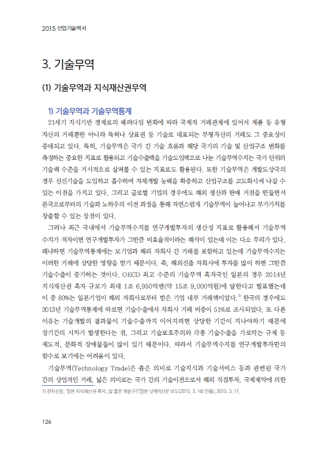 슬롯 머신 잭팟도 산업기술백서 - 기술무역